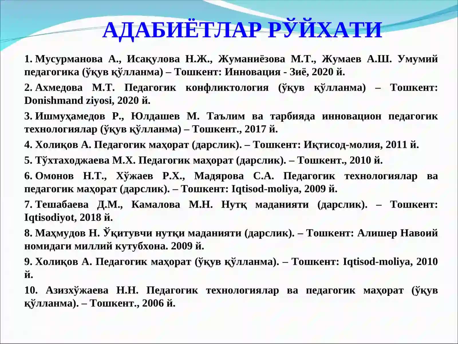 Педагогик маҳоратга етакловчи фазилатлар 3