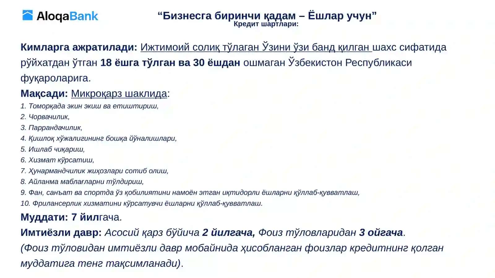 «ЁШЛАР БИЗНЕСИ» дастури бўйича имтиёзли кредитлар ажратиш М Е Х А Н И З М И 3