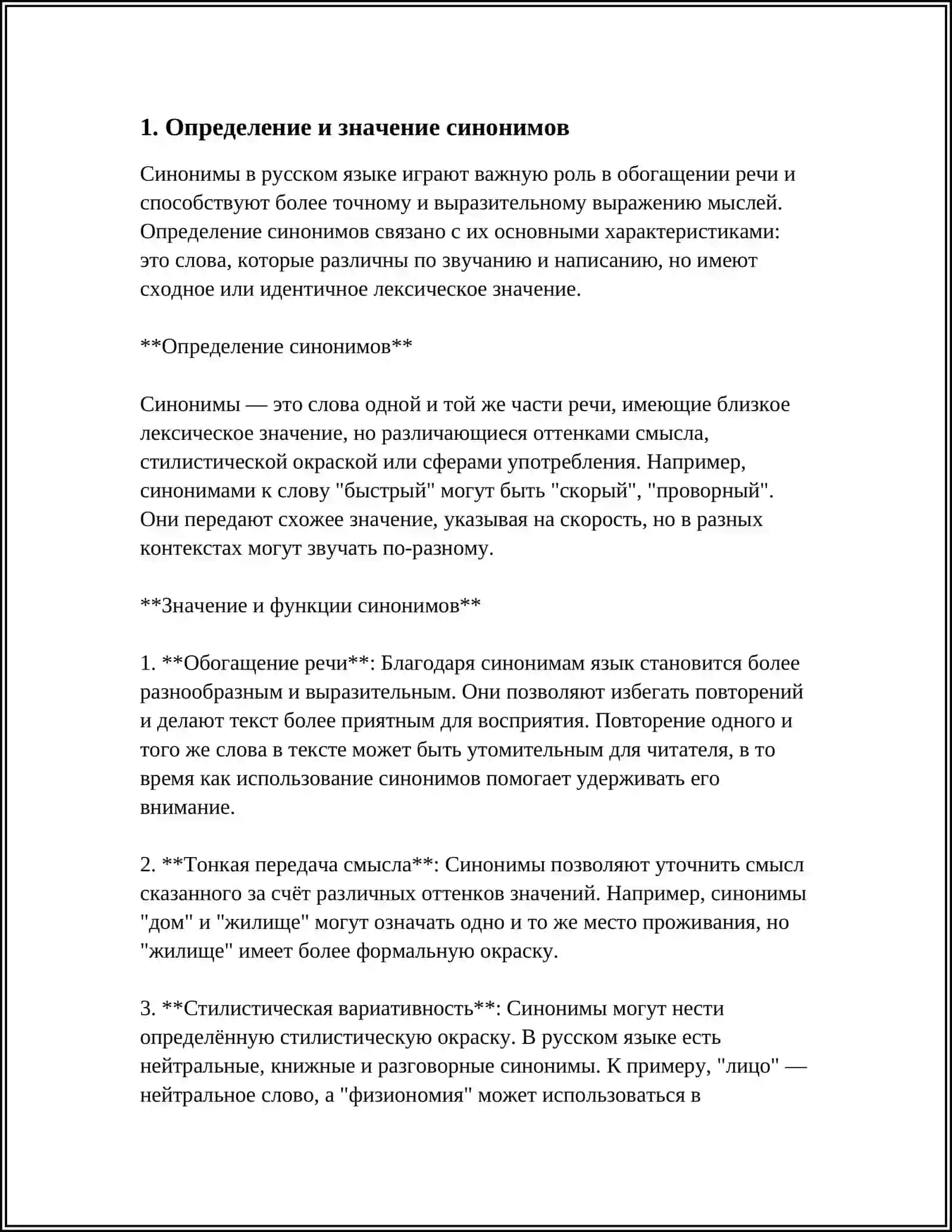 REFERAT Предмет: СИНОНИМЫ И ГИПОНИМЫ 3