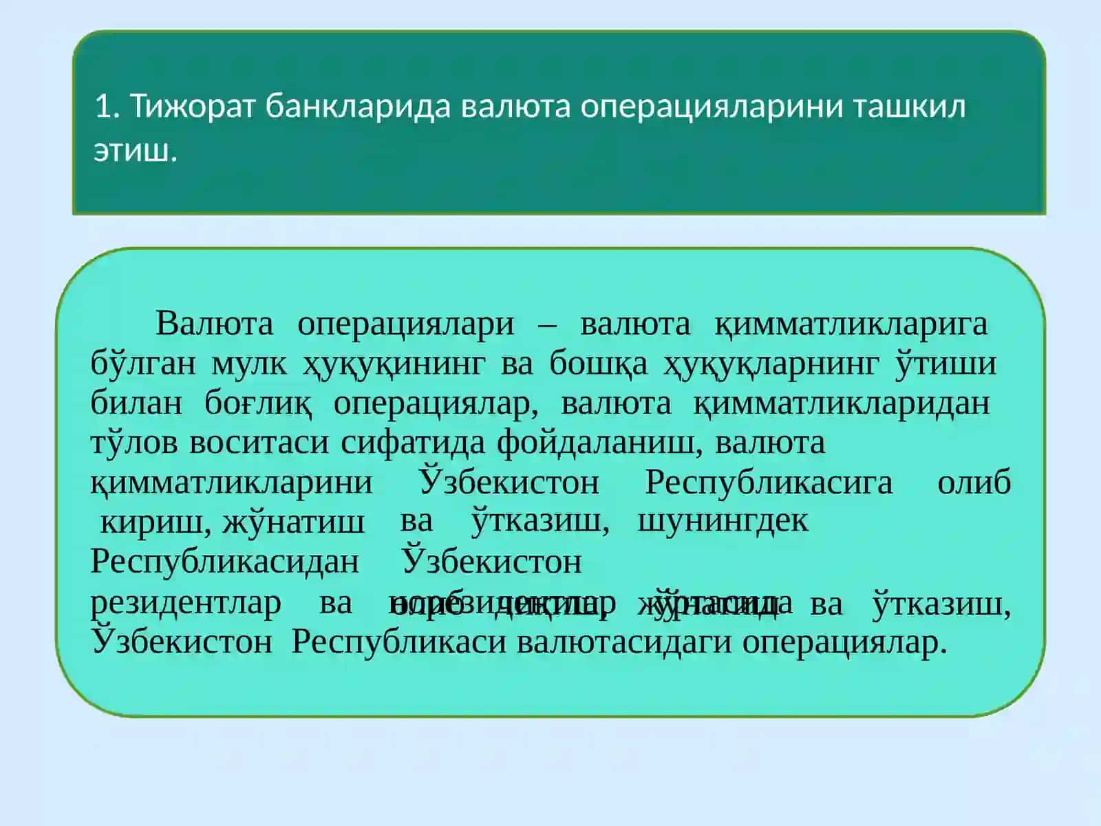 Тижорат банкларининг валюта операциялари 3