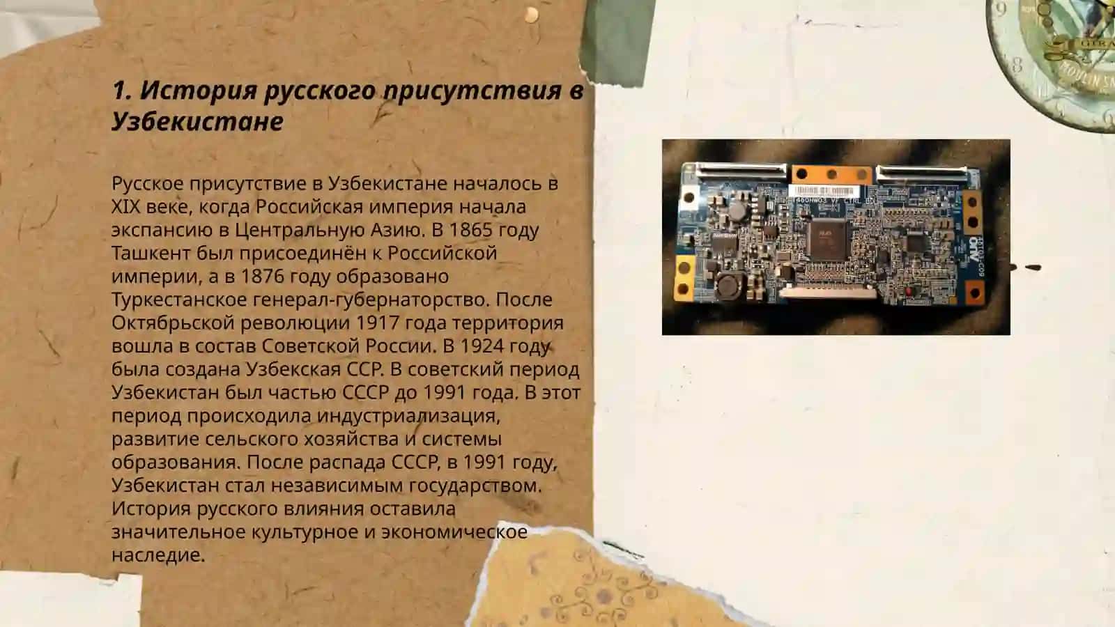 Русские страницы культуры Узбекистана 3