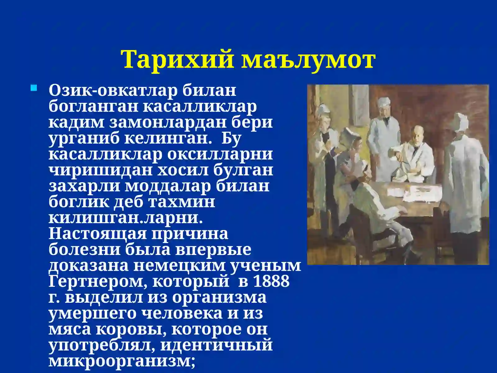 Сальмонеллез 3