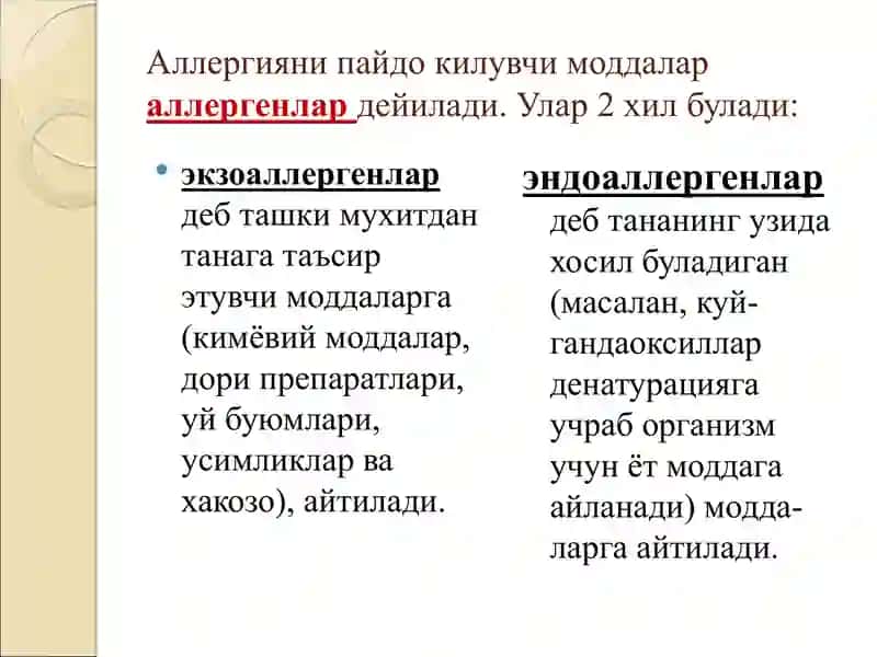 Аллергияга қарши дори воситалар. Иммуно депрессантлар ва иммуномодуляторлар 3