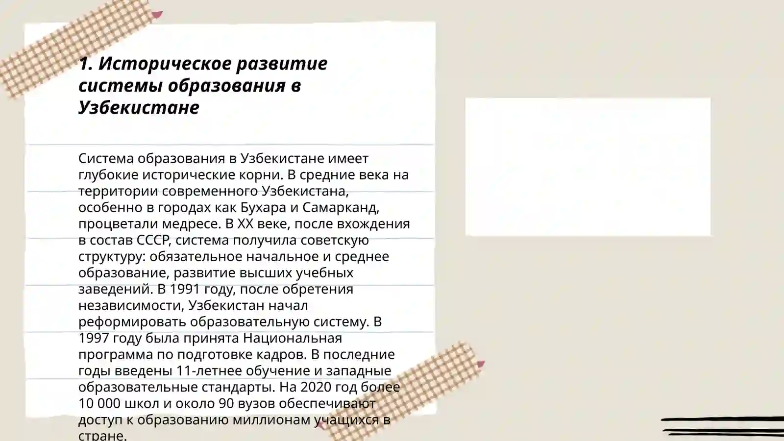 Образование в Узбекистан 3