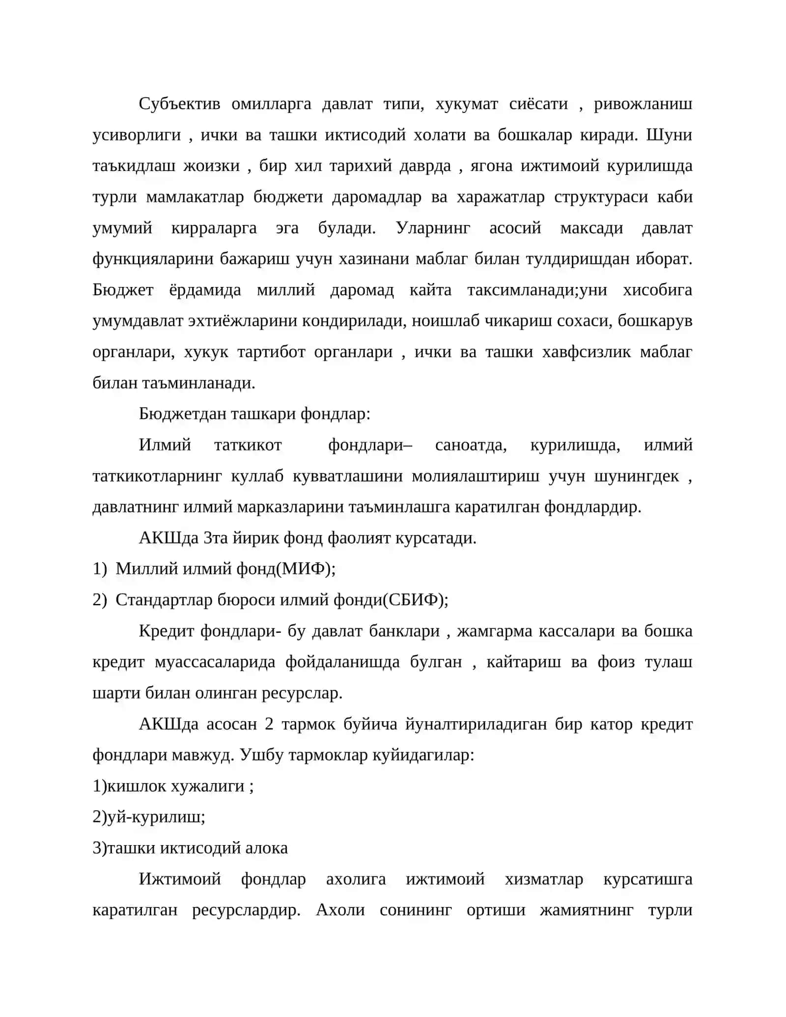 АКШнинг молия тизими ва унинг таркиби 3