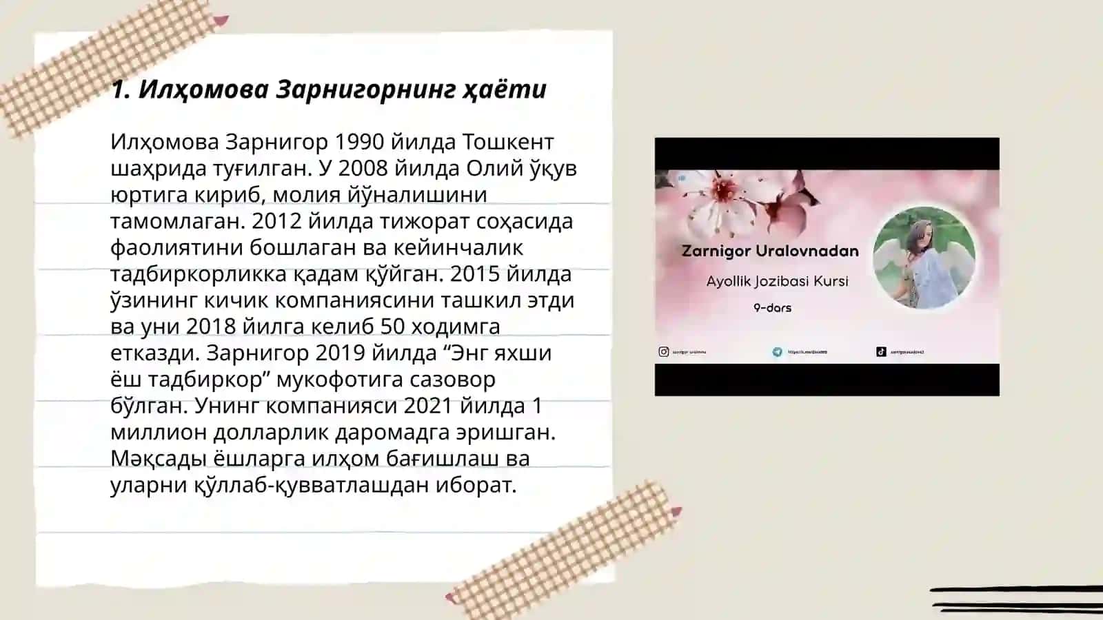 Илҳомова Зарнигорнинг ҳаёти 3