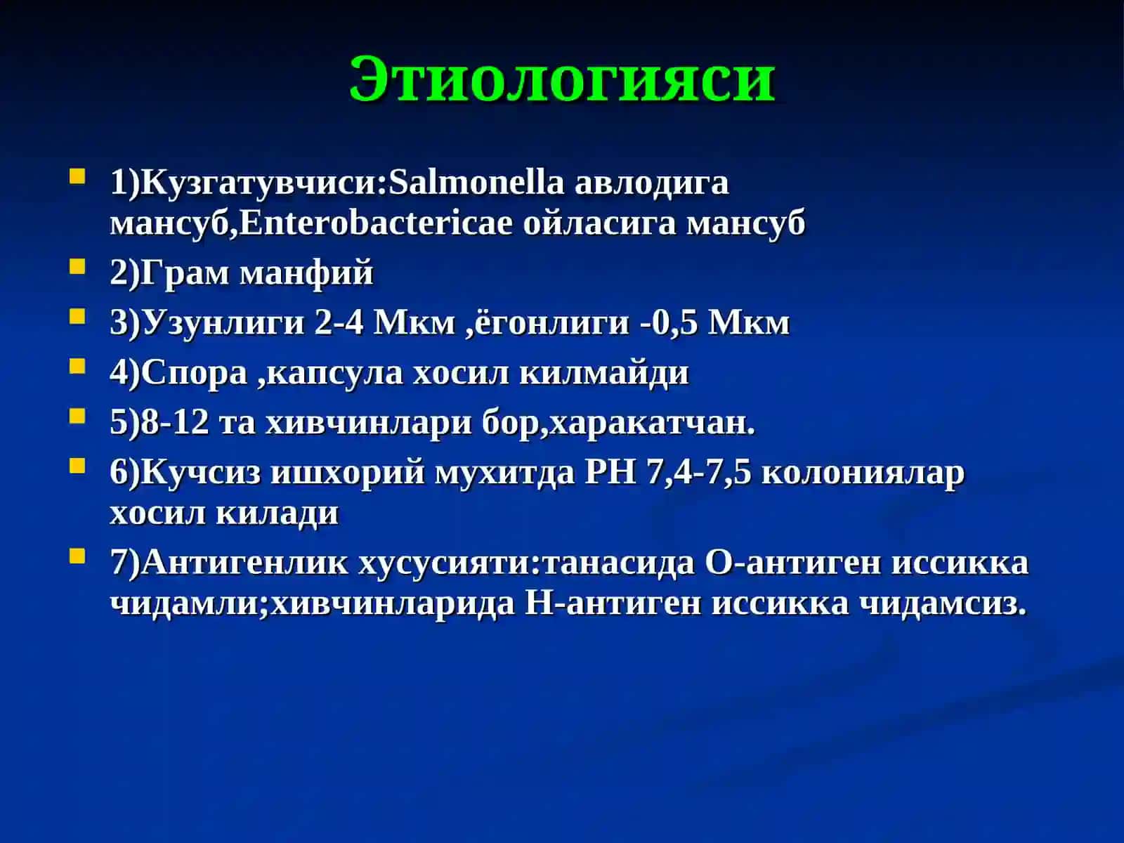 Cальмонеллёз 3