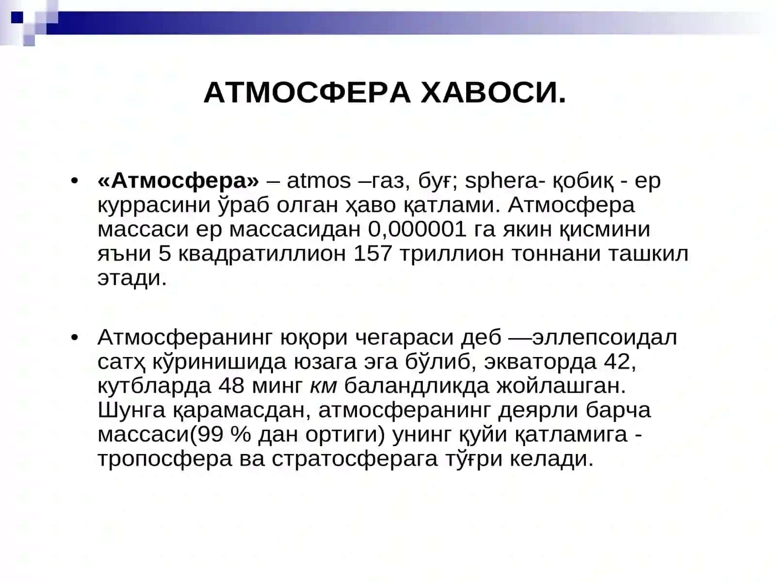 Atmosferahavosiresurslari 3