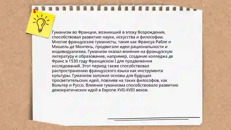 Возрождение во Франции 3