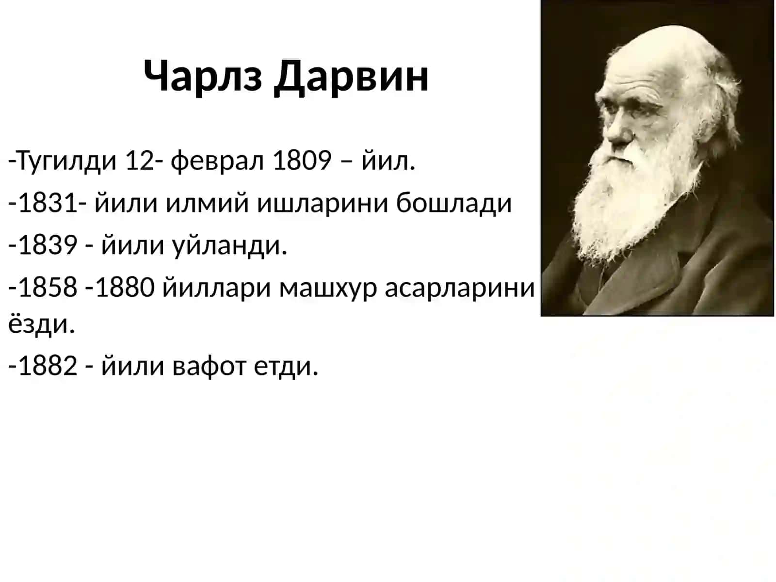 Эволюцион таълимот. Органларнинг онто-филогенезда юзага келиши 3