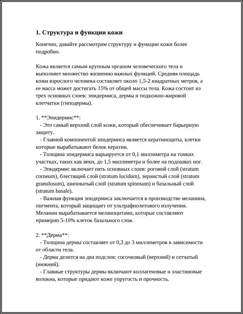 МЕДИЦИНА 3