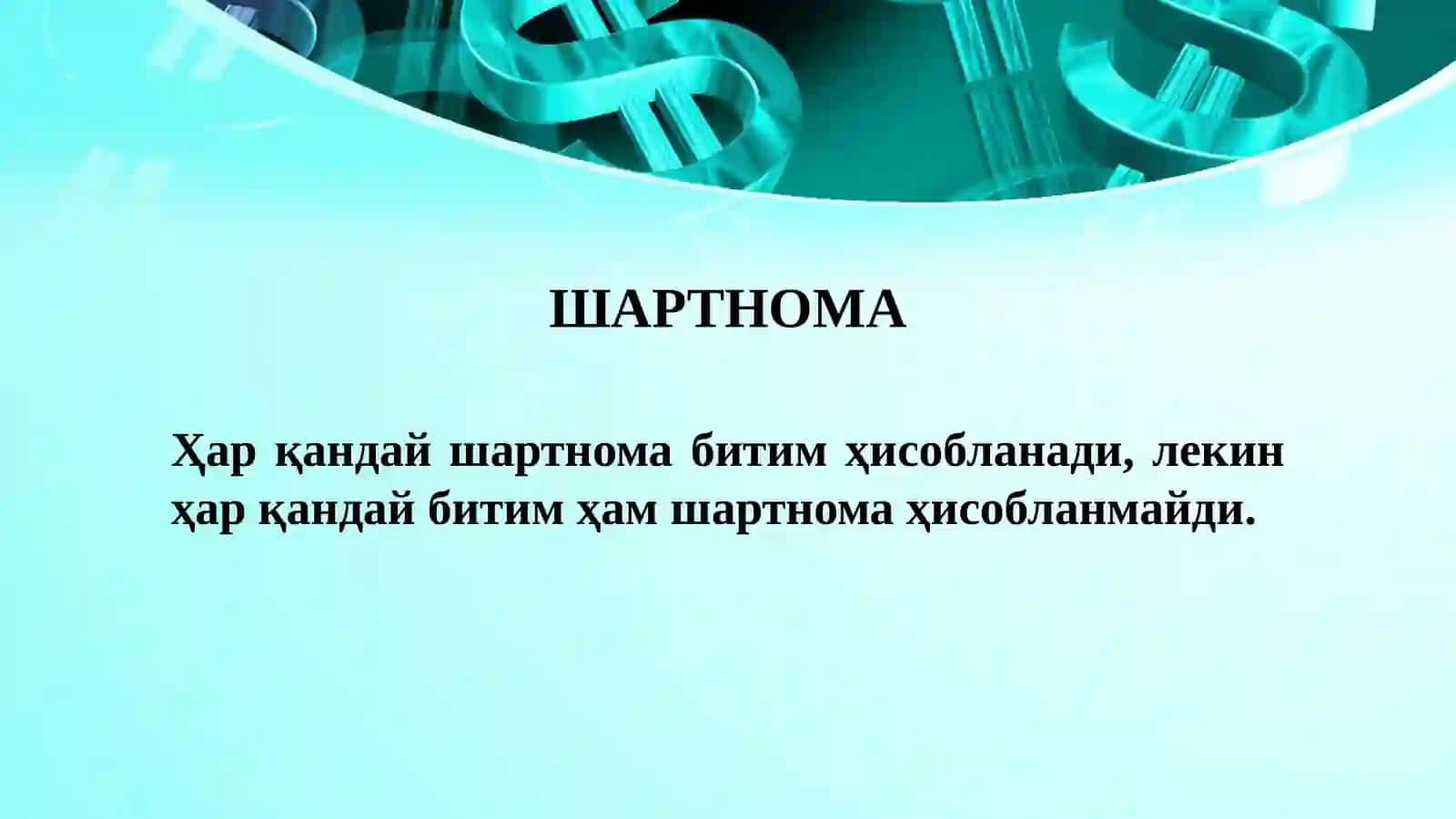 Қарз ва кредит шартномалари 3