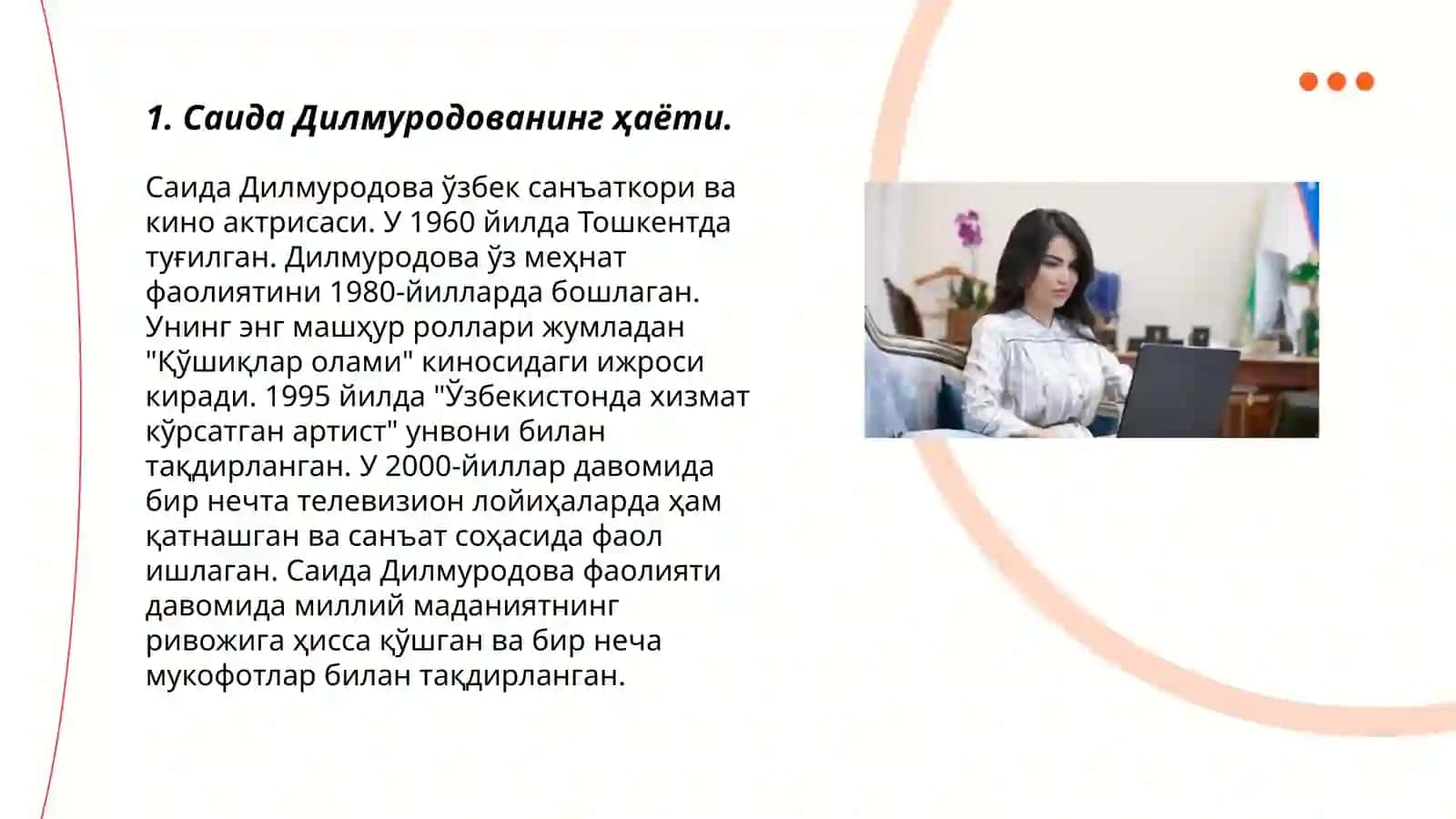 Саида Дилмуродова 3