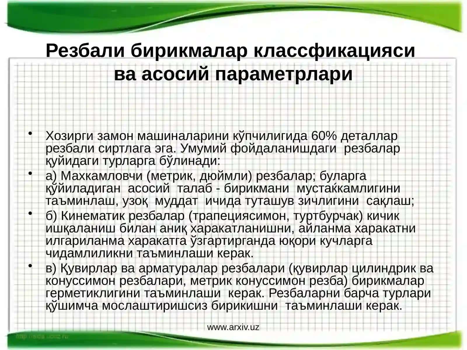 Резбали бирикмалар ва уларни назорат қилиш 3