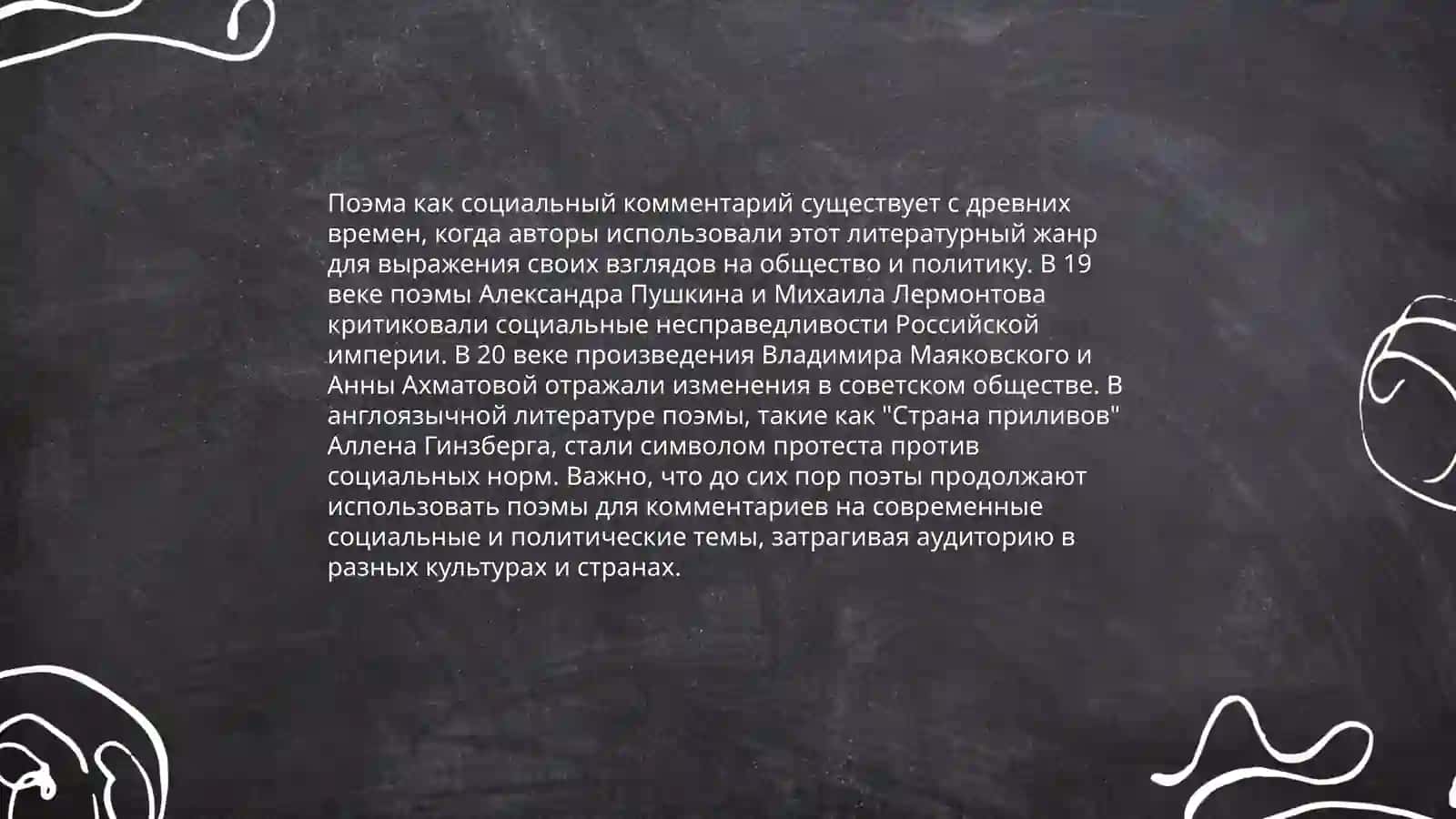 Кому на Руси жить хорошо Н.А.Некрасова как народной трагедии 3