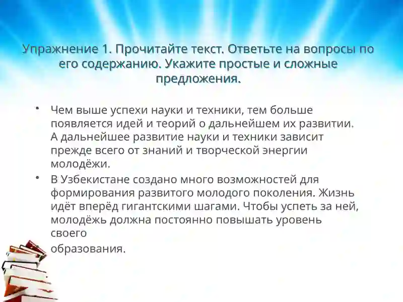 Учебник для 11 классов по Русскому языку 3