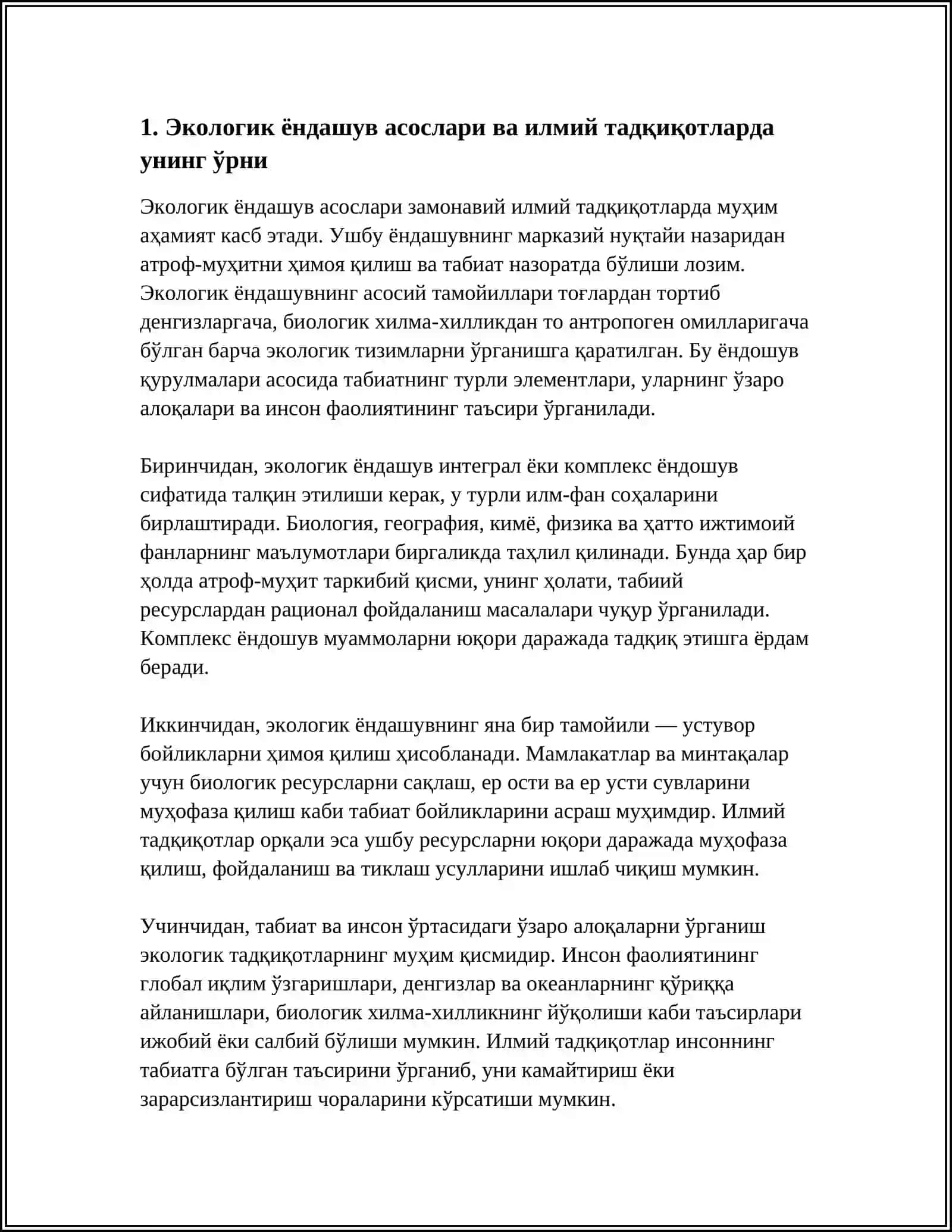 ЭКОЛОГИК ЁНДАШУВ ВА УНИ ИЛМИЙ ТАДҚИҚОТЛАРГА ТАТБИҚ ЭТИШ НАТИЖАЛАРИ 3