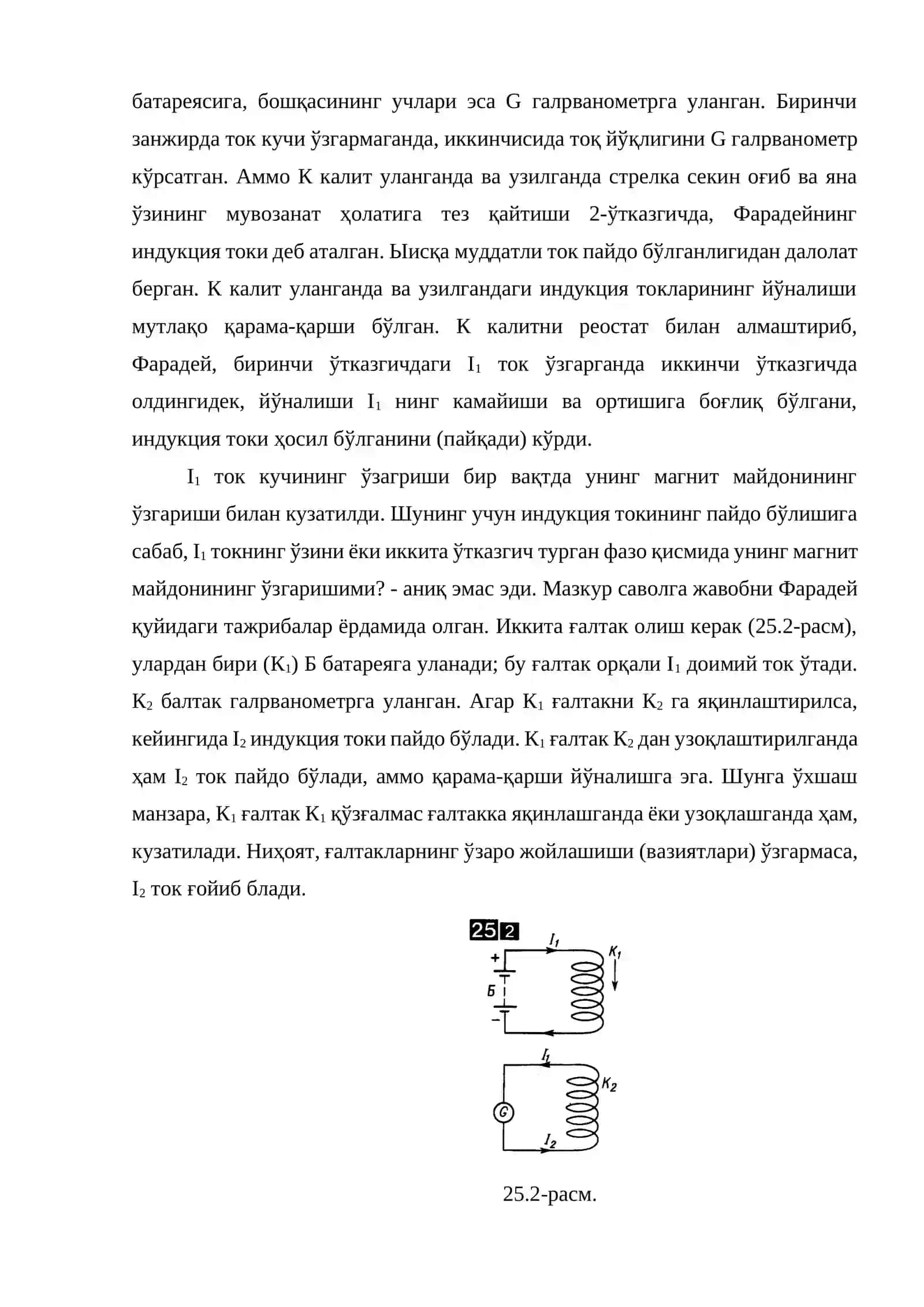 Электромагнит индукция 3