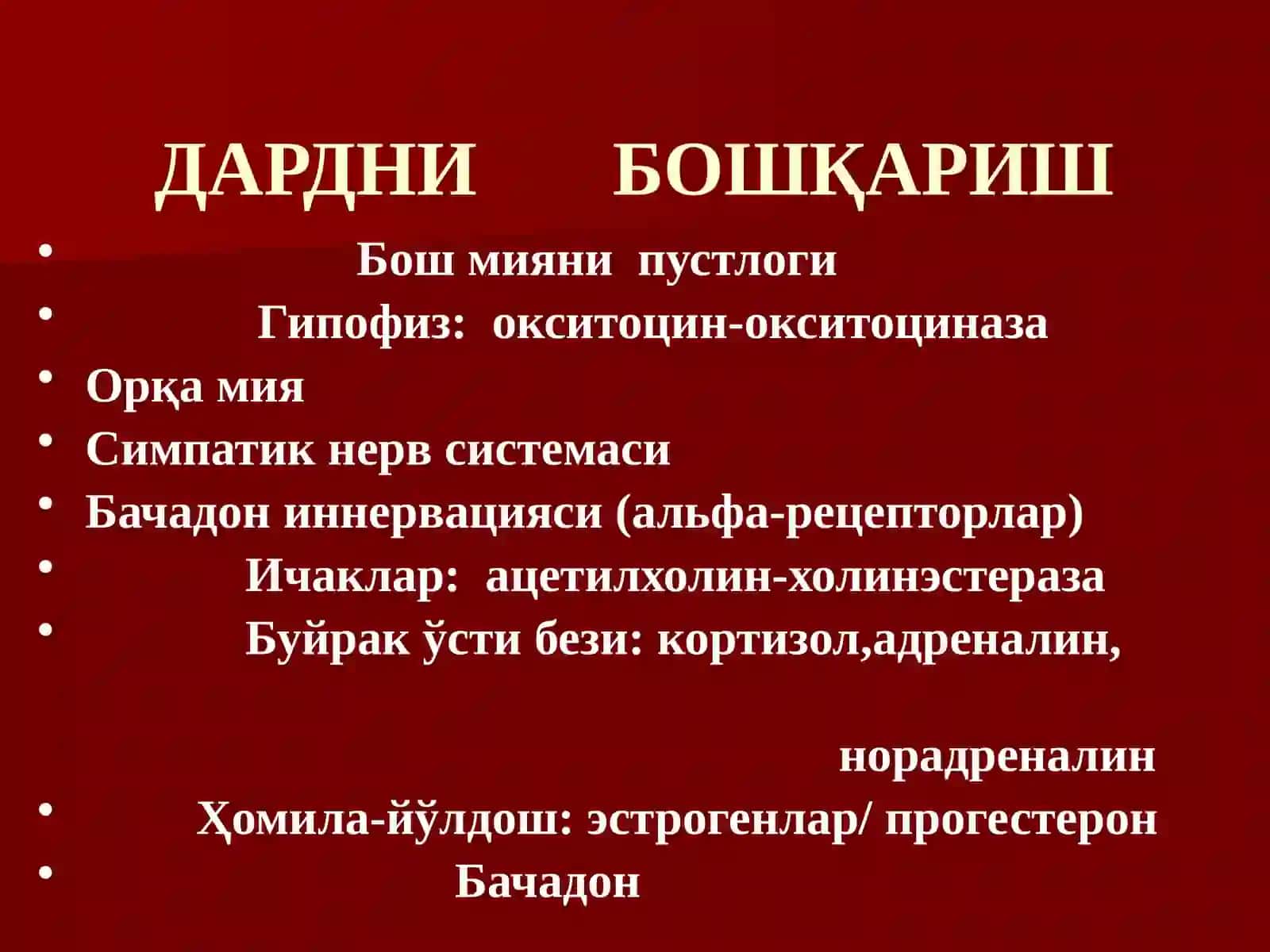 Акушерлик дард тутишнукусонлари 3