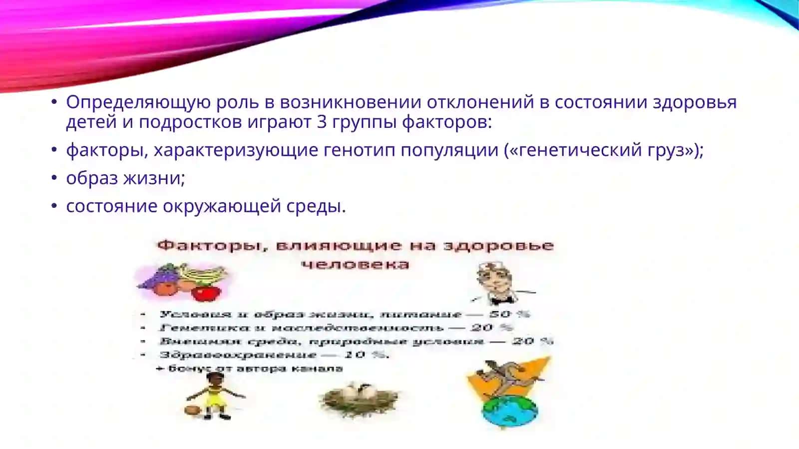 Факторлар 3