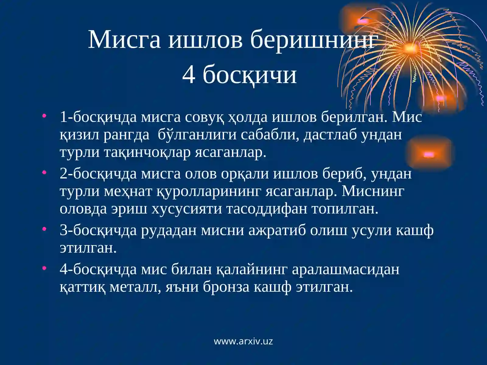 Энеолит даври ёдгорликлари 3