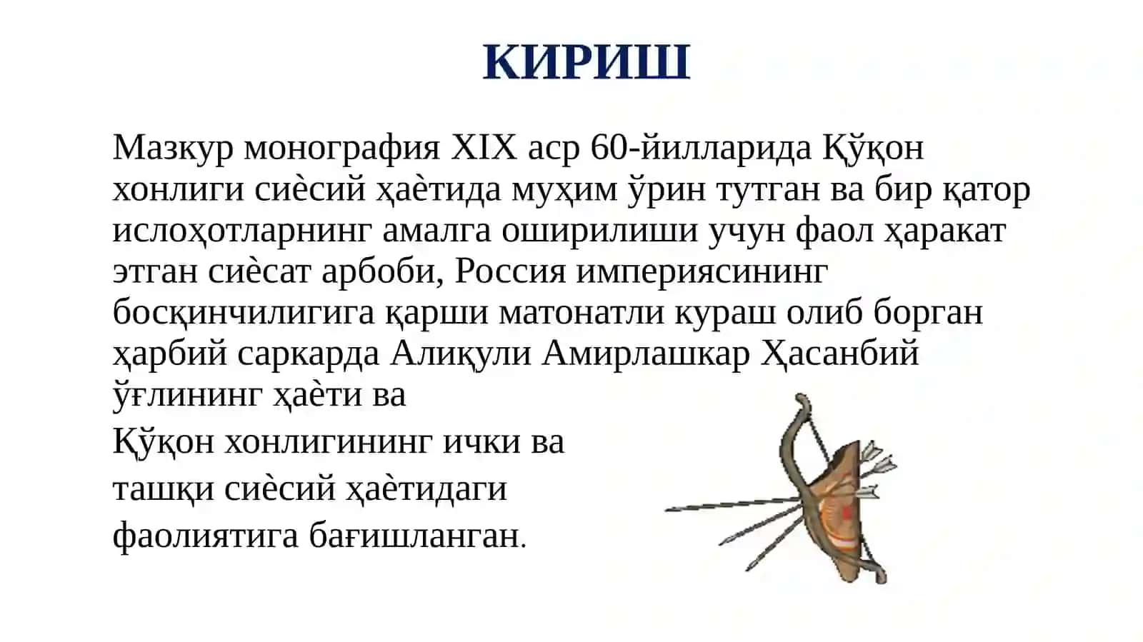 Амирлашкар тарихи 3