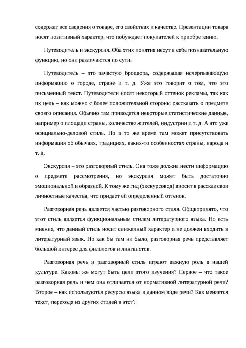 СТРЕСС И ЕГО ВЛИЯНИЕ НА ЗДОРОВЬЕ ЧЕЛОВЕКА 3