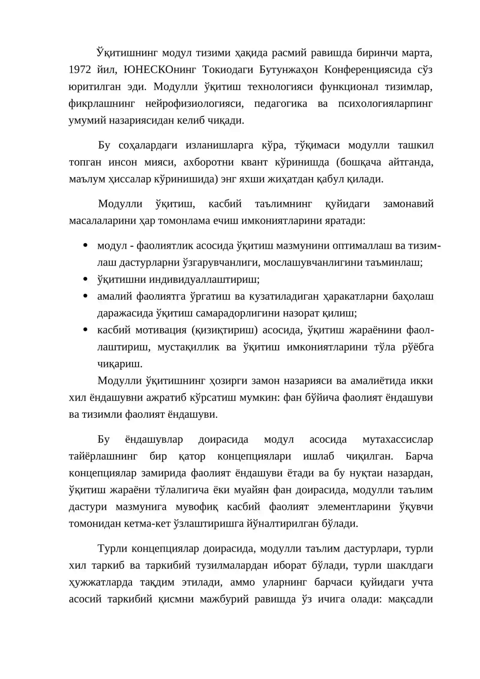 Модулли ўқитиш технологияси 3