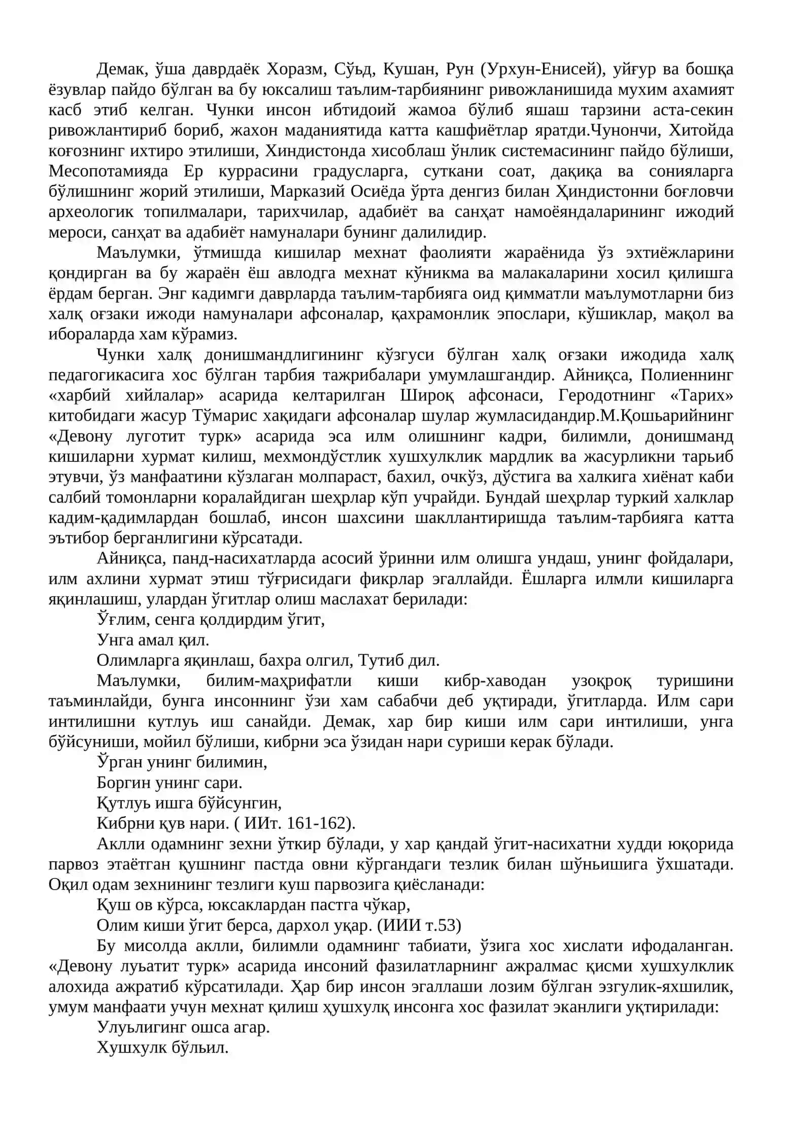 Педагогика фаншунослиги 3