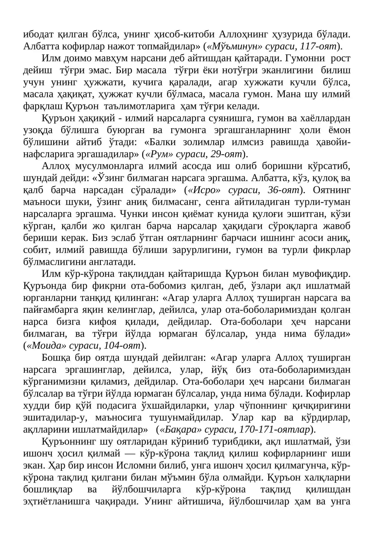 Ислом таълимотида таълим-тарбия масалаларининг ифодаланиши 3