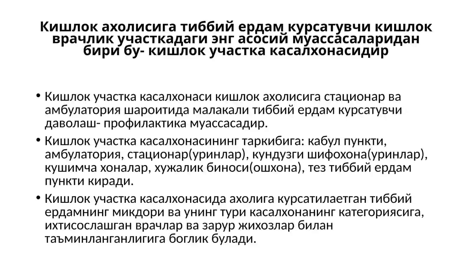 Қишлоқахолисигатиббийёрдамниташкилэтишхусусиятлари 3