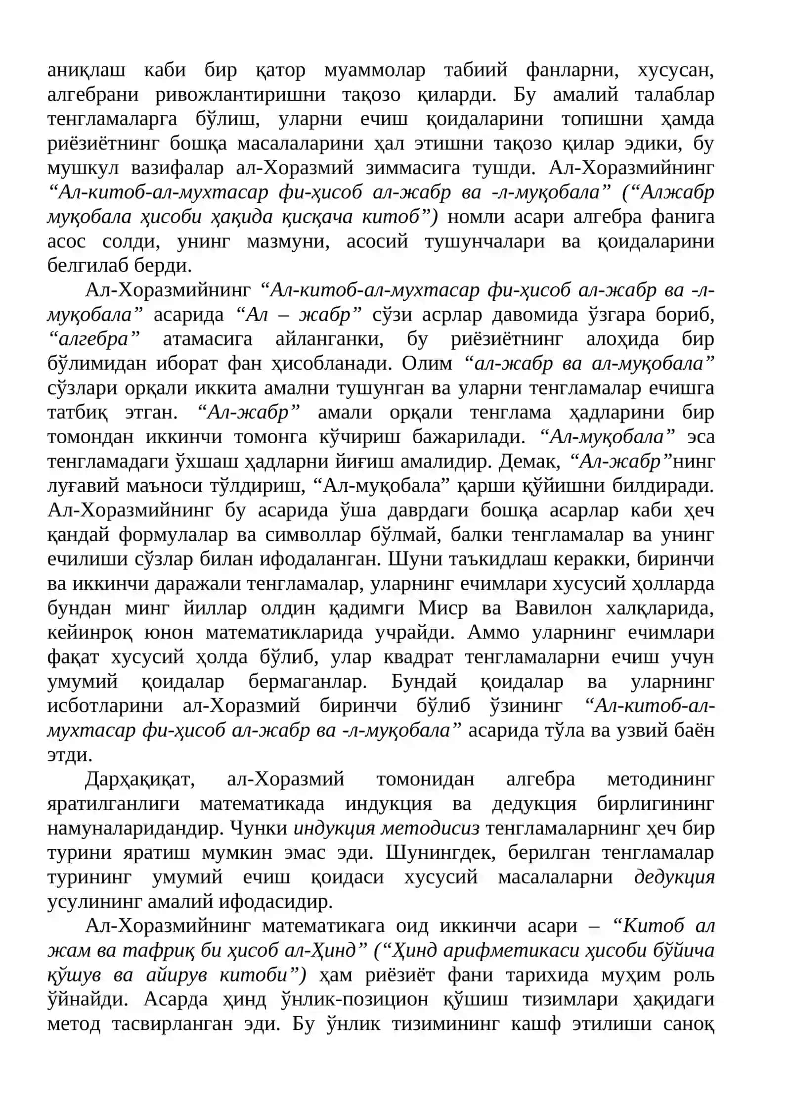 Мовароуннаҳр мутафаккирларининг таълим-тарбия (педагогика) ҳақидаги қарашлари 3