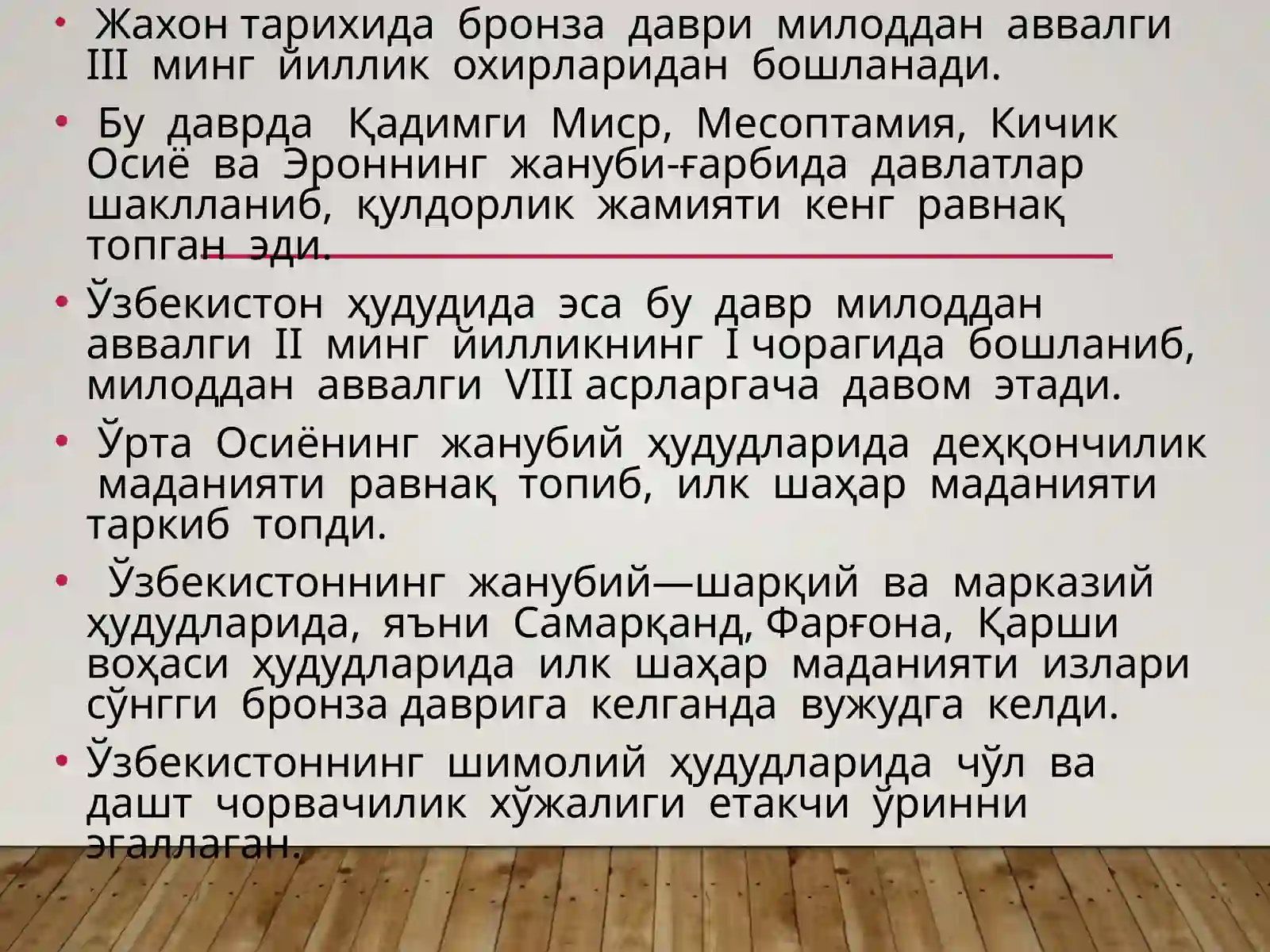 Бронзадаври ёдгорликлари 3