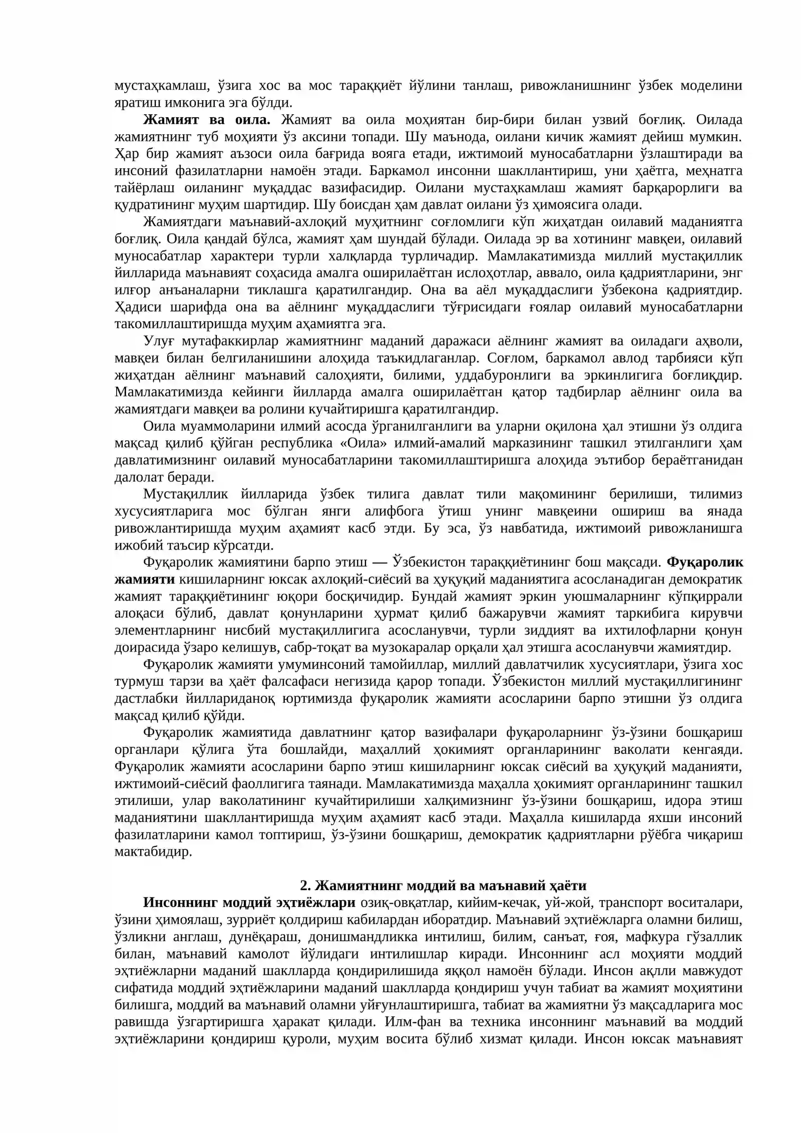 Жамият ва инсон фалсафаси 3