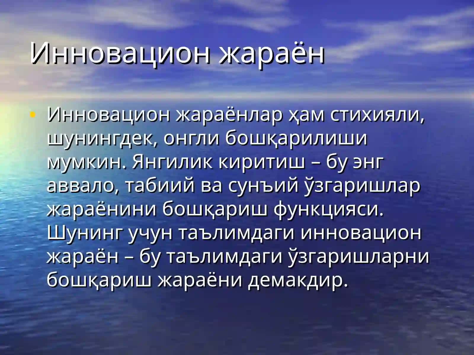 Иновацион технологиялар 3