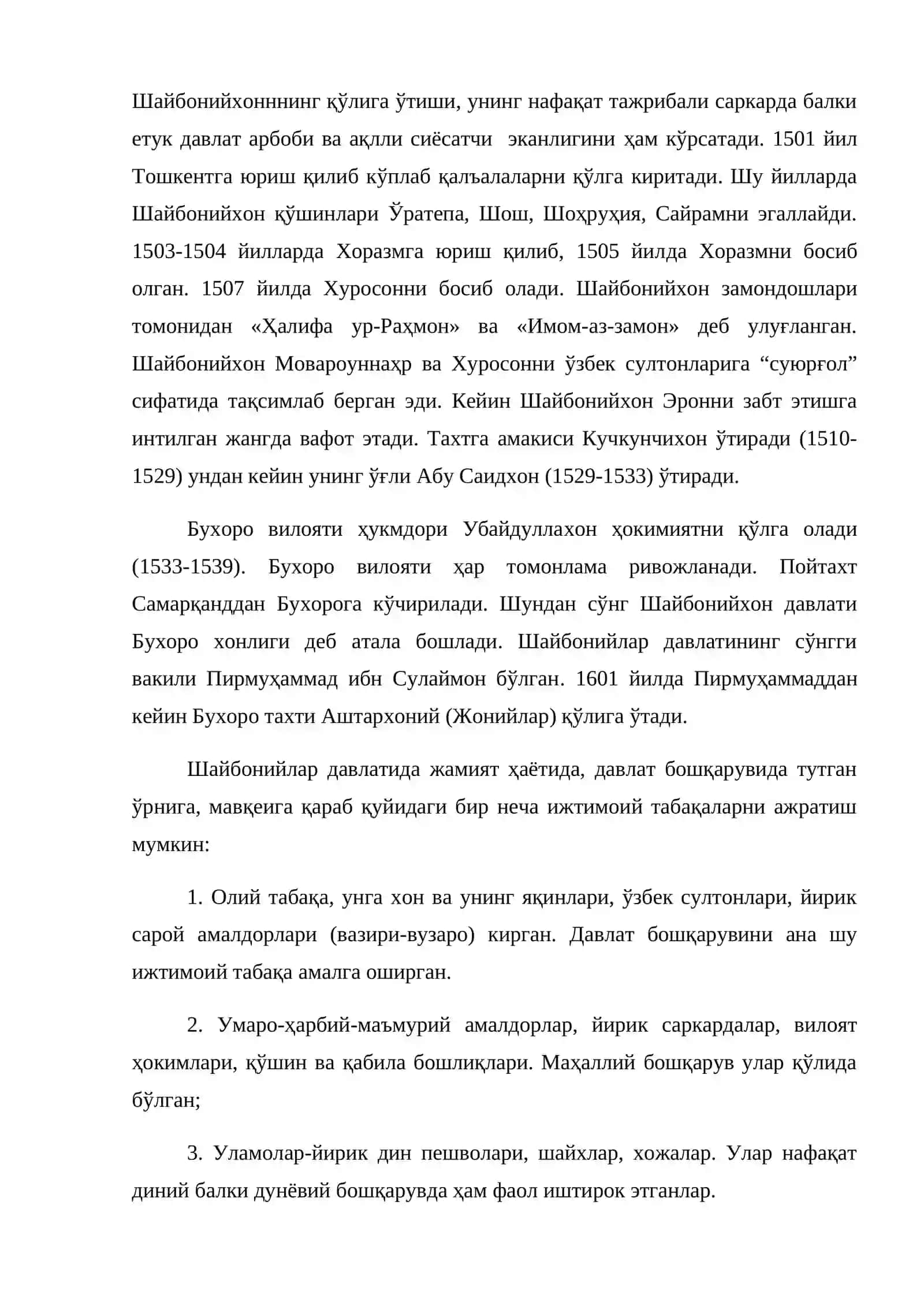 Шайбонийлар давлати 3