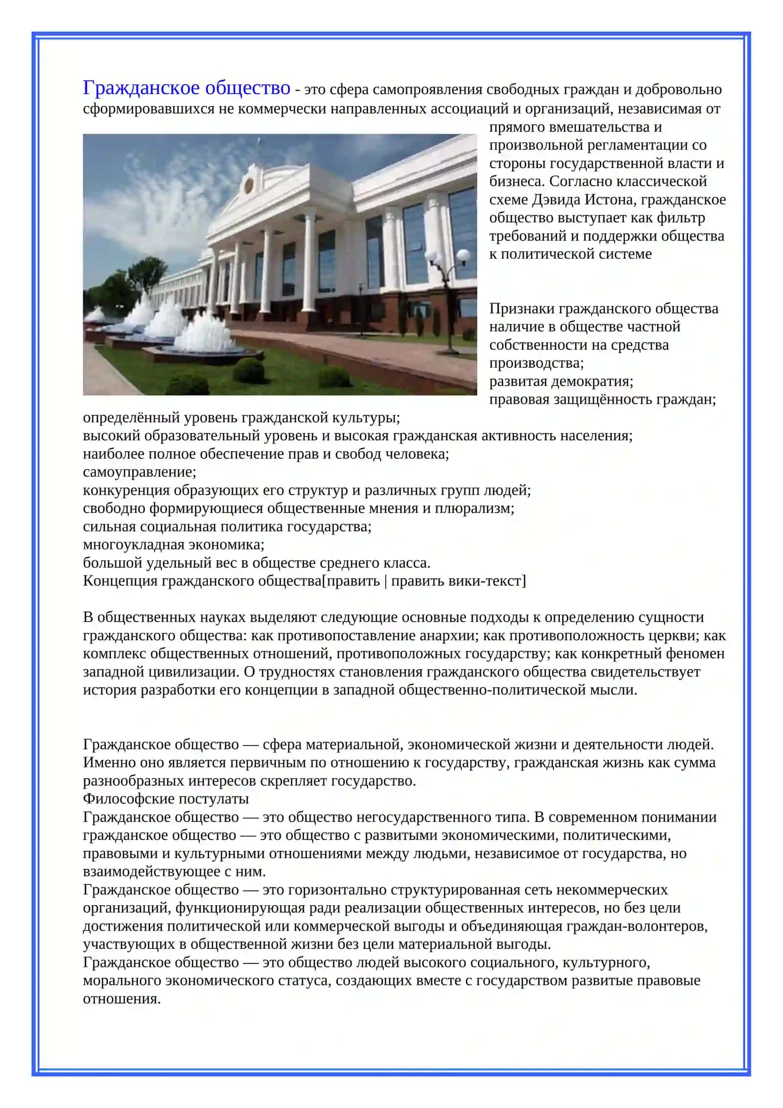 По правоведении 3