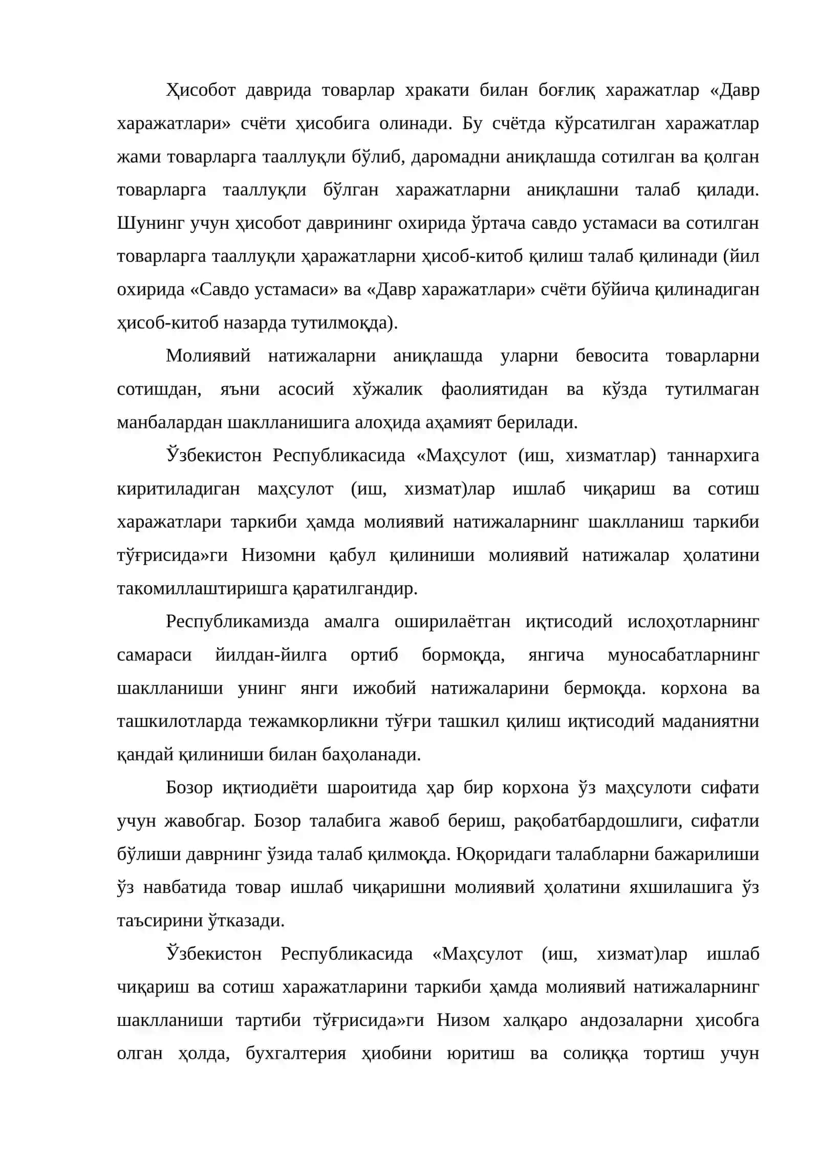 Молиявий натижалар аудити 3