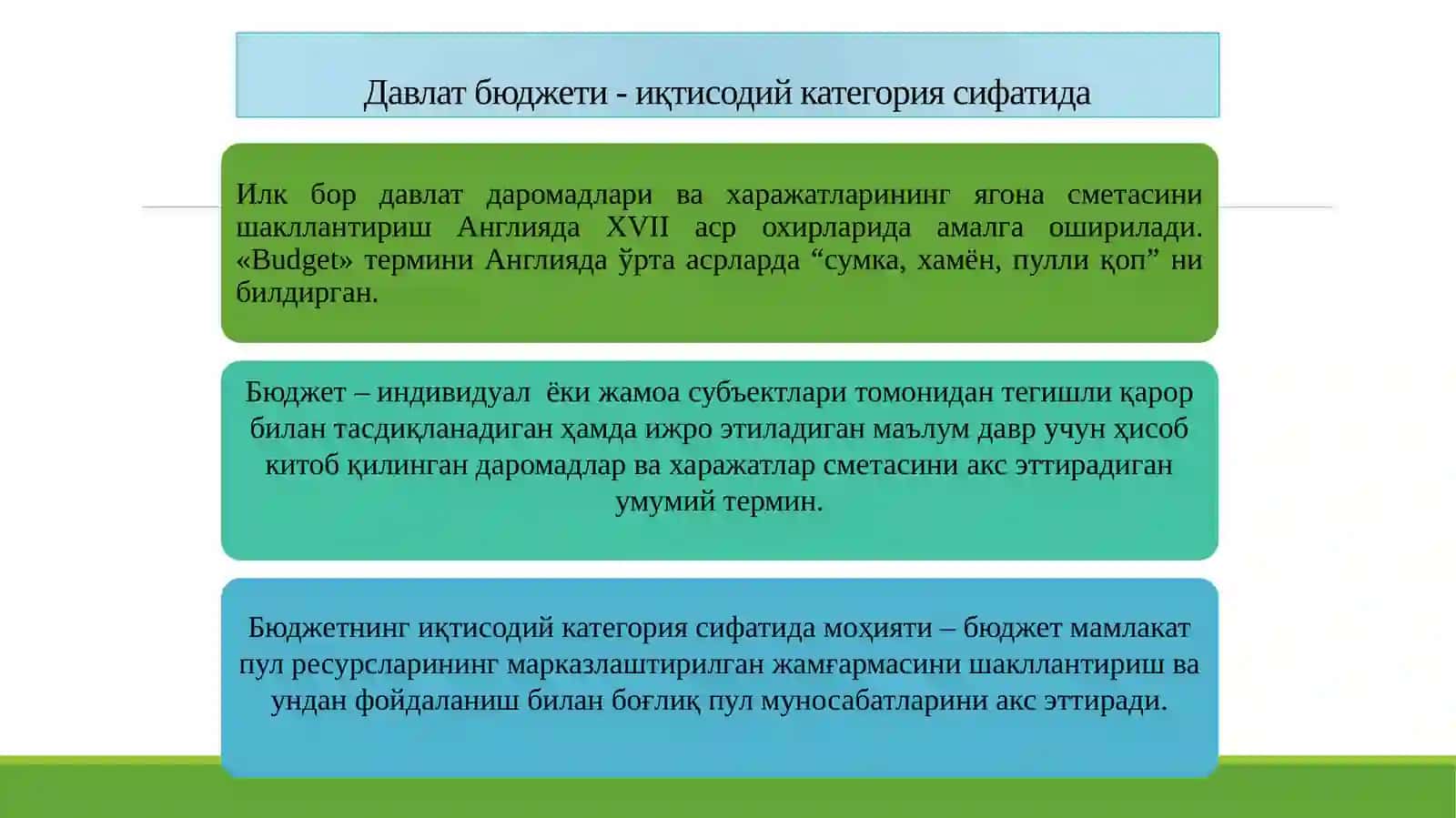 Давлат бюджети 3