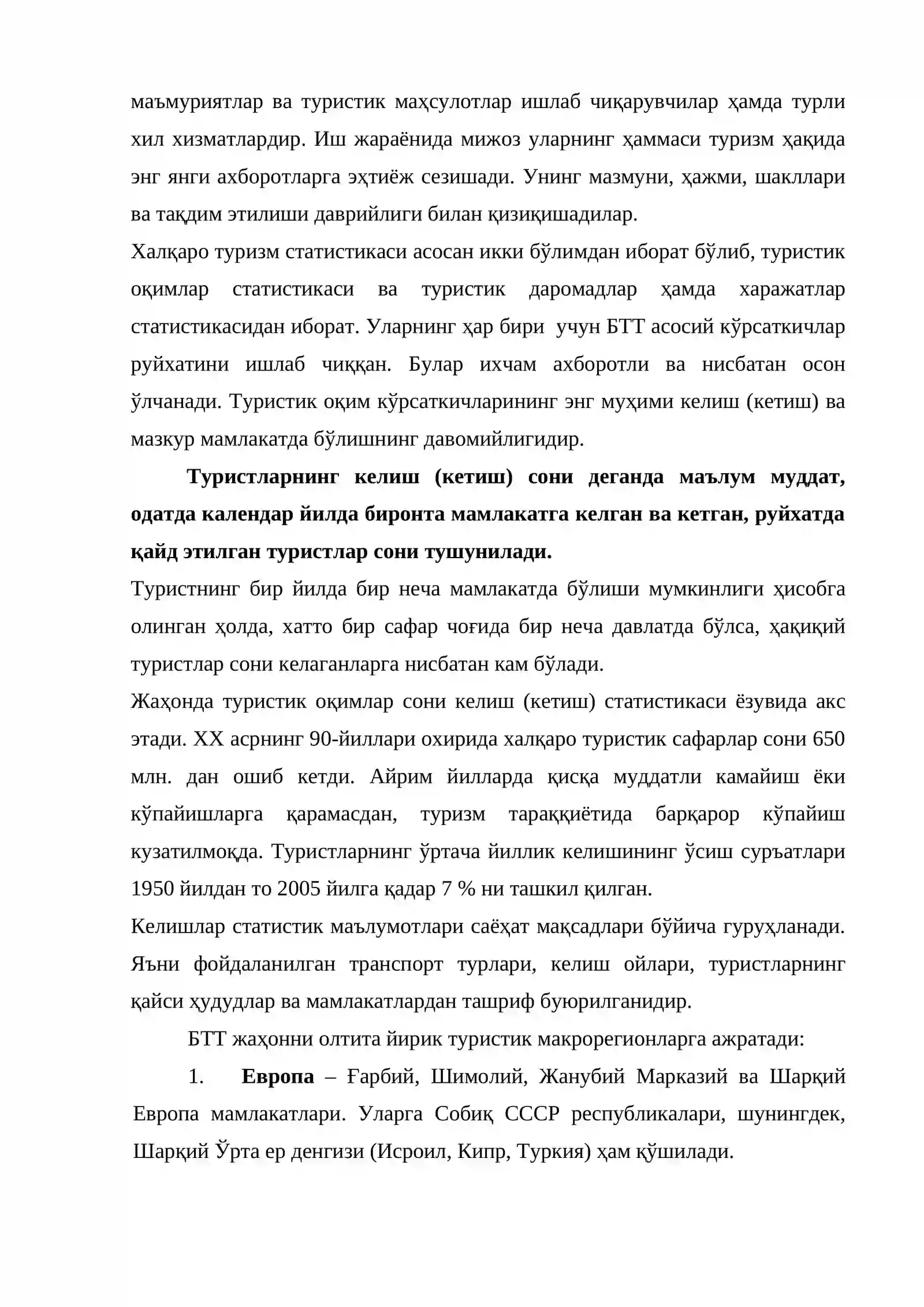 Халқаро туризм статистикаси 3