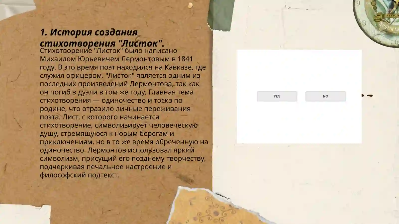 Листок 3