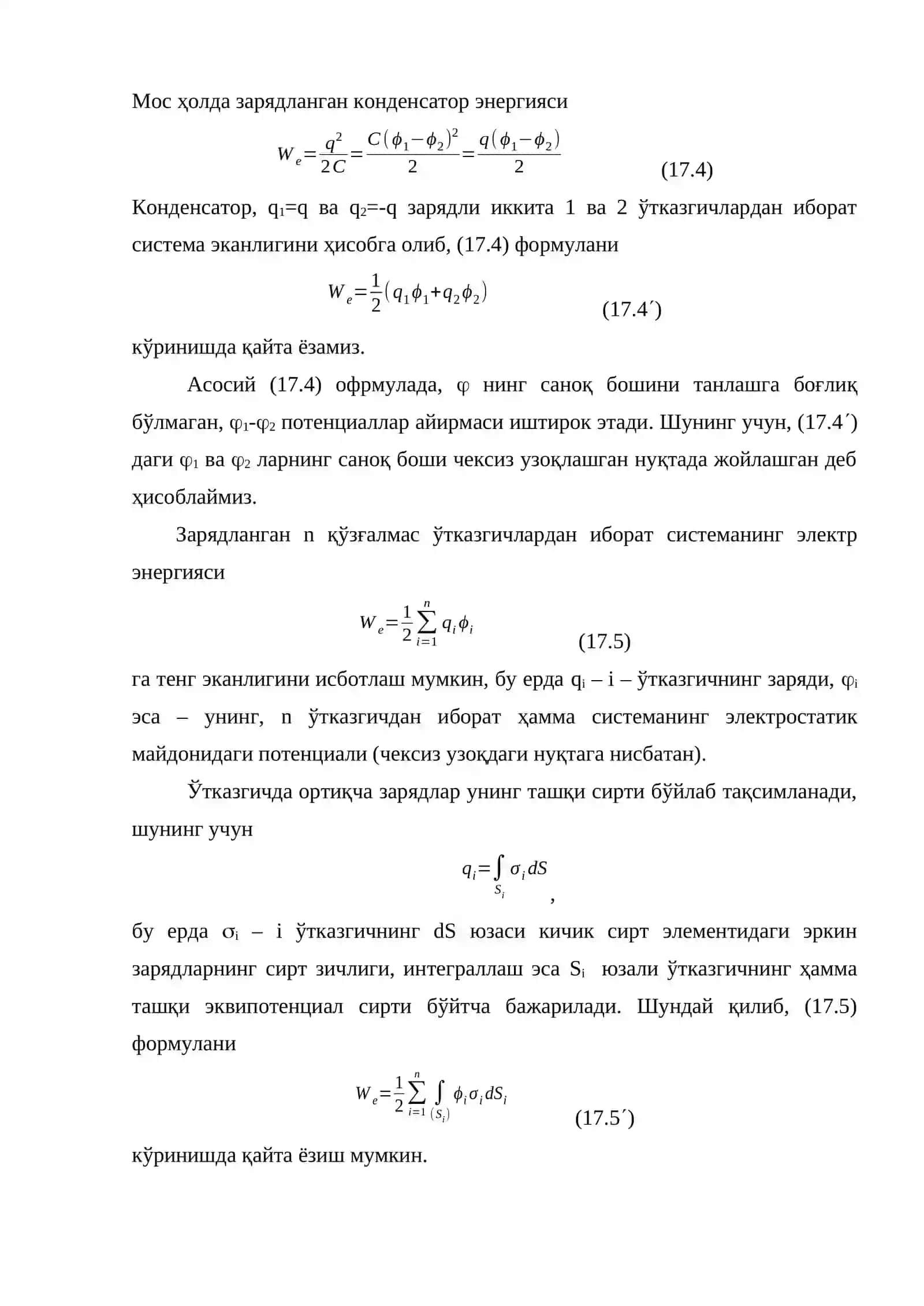 Электр майдон энергияси 3