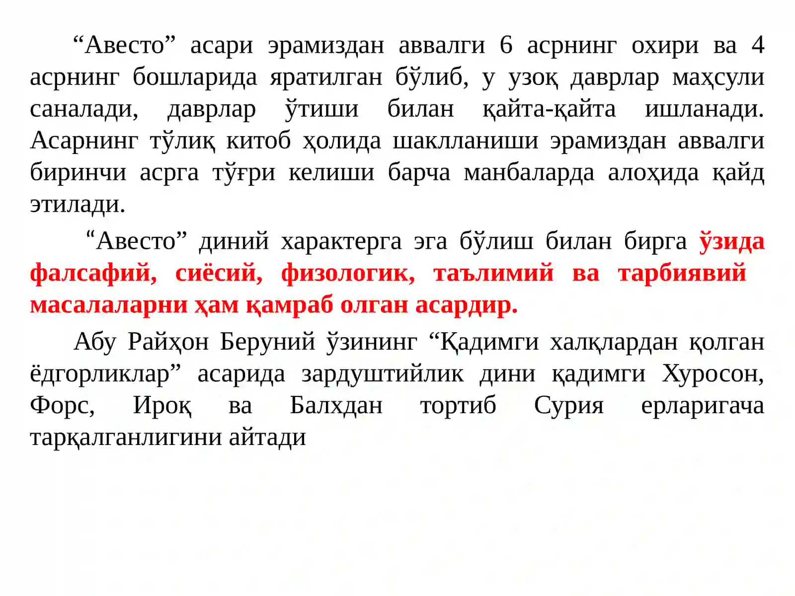 Энг қадимги даврлардан VII асргача таълим-тарбия ва педагогик фикрлар 3