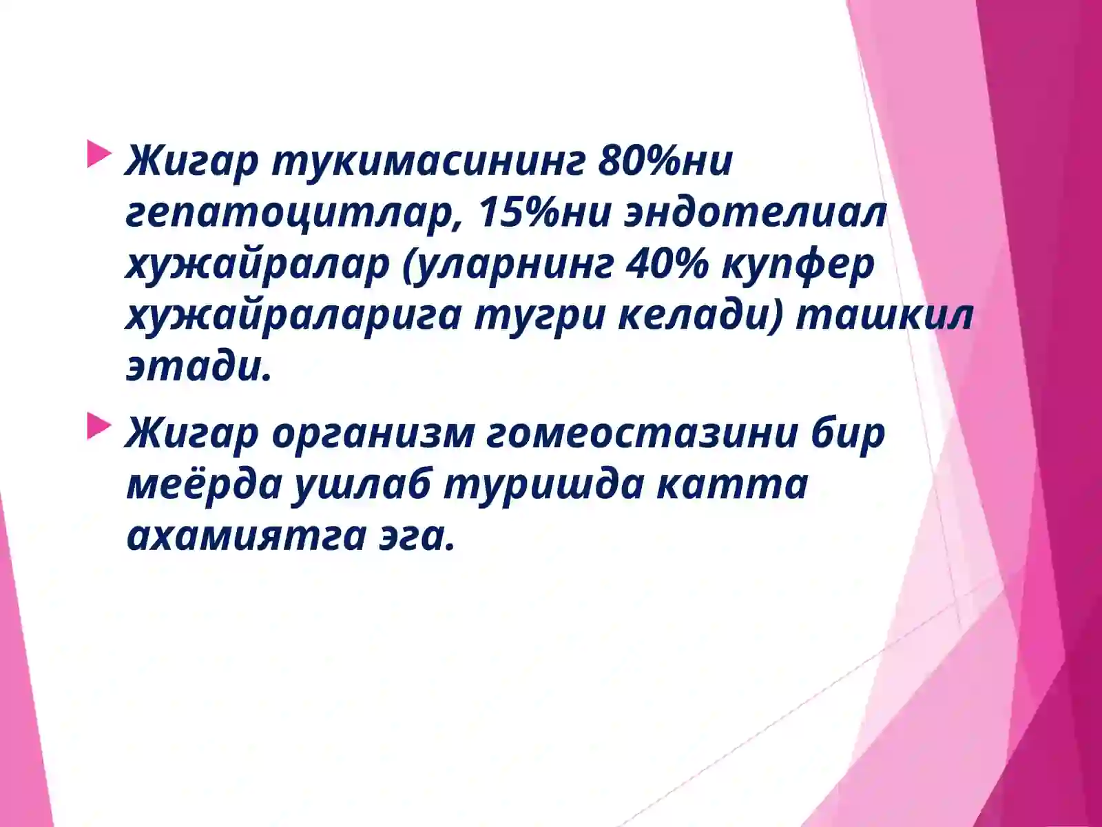 Жигар Биокимёси 3