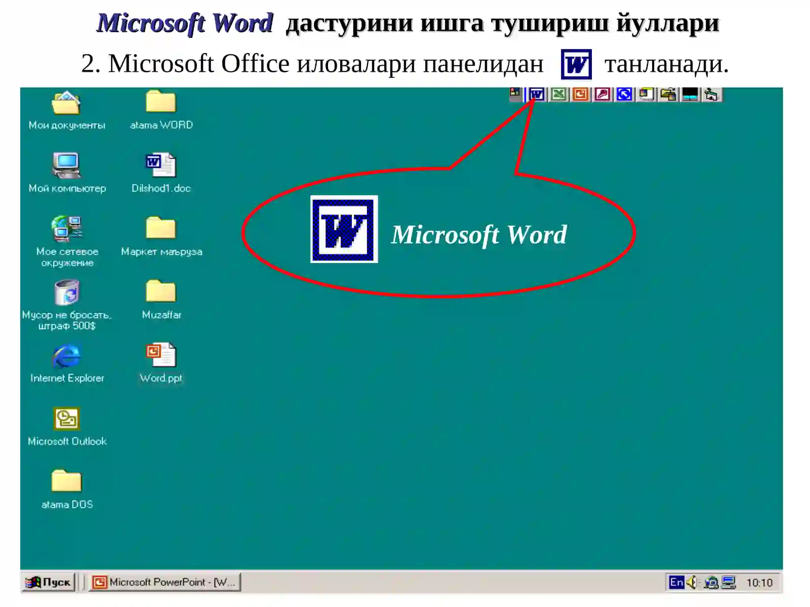 Microsoft Word 3