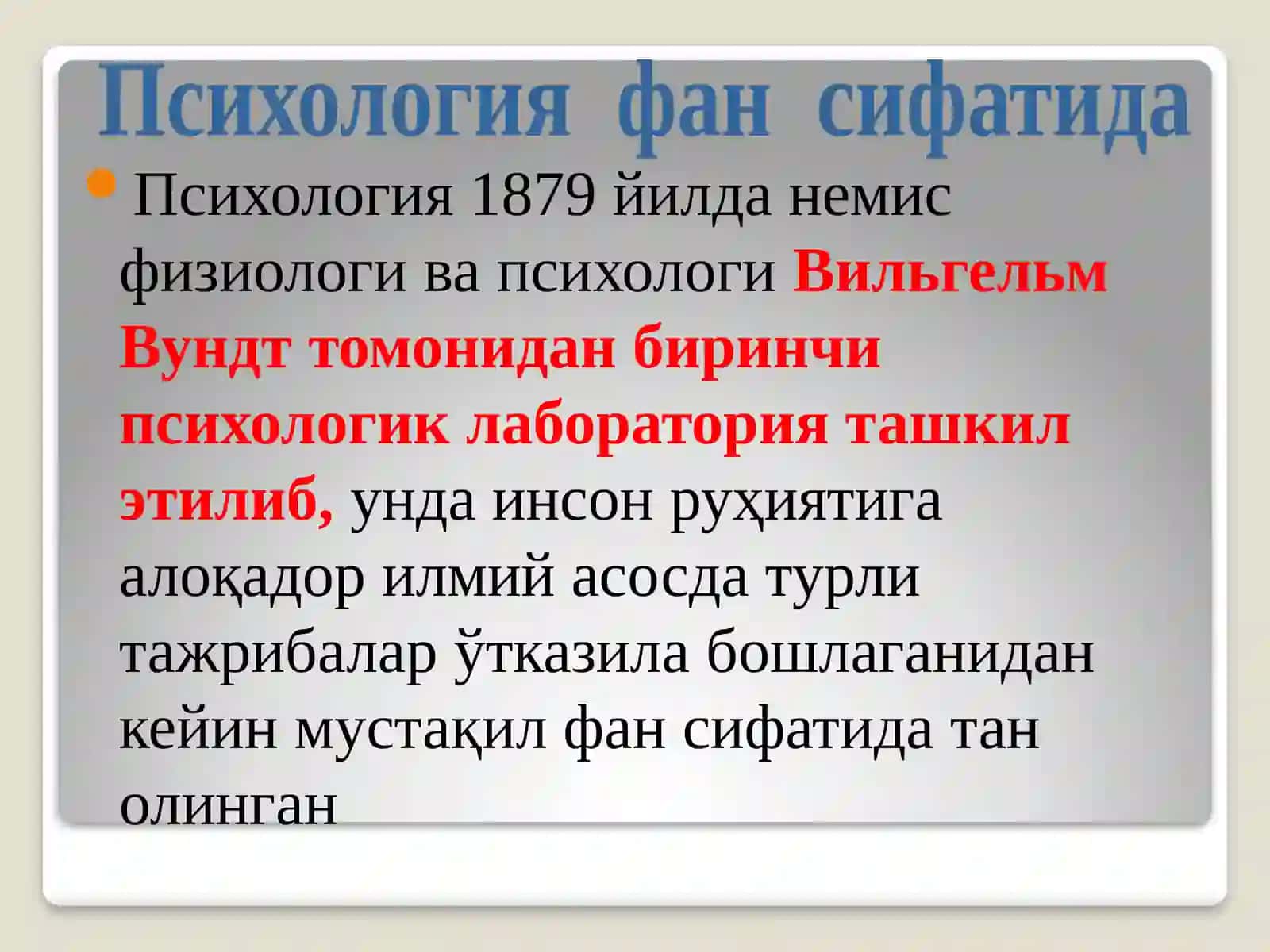 ПСИХОЛОГИЯ Фанининг ПРЕДМЕТИ ва РИВОЛАНИШ ТАРИХИ 3