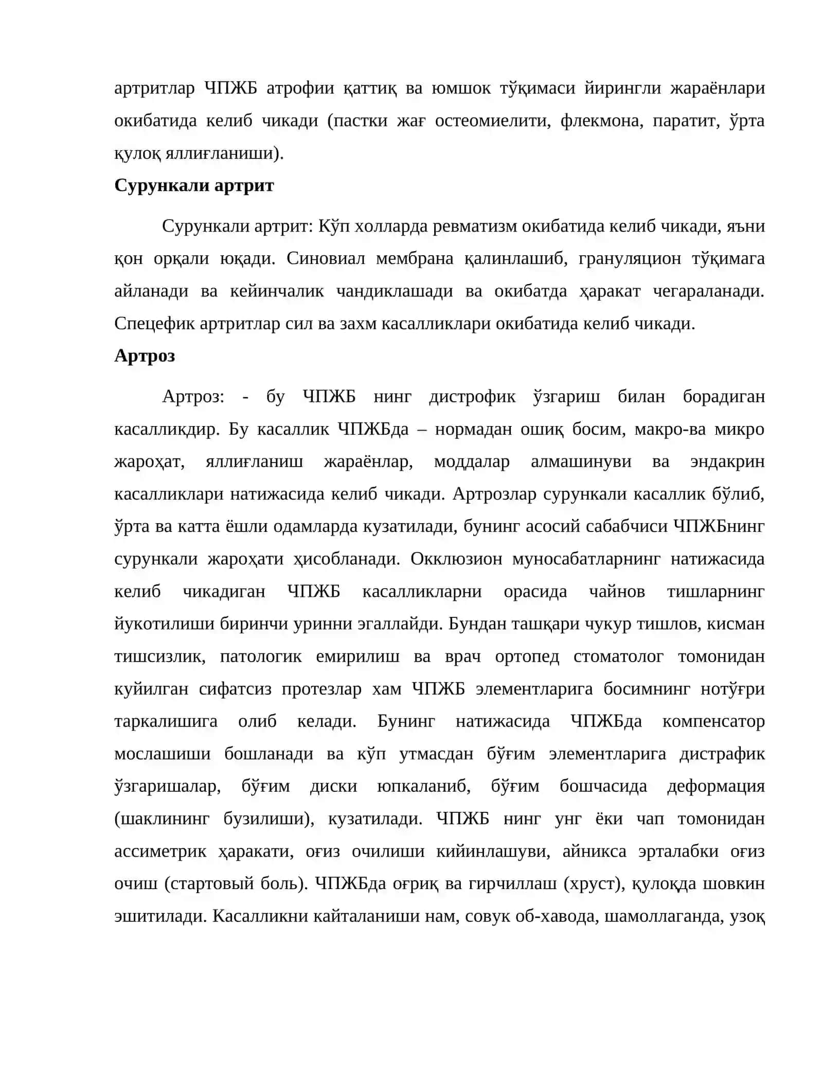 Чакка пастки жағ бўғими касалликлари 3