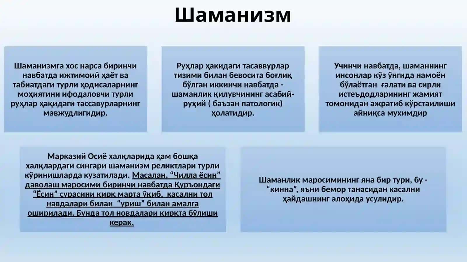 Миллийдинлар 3