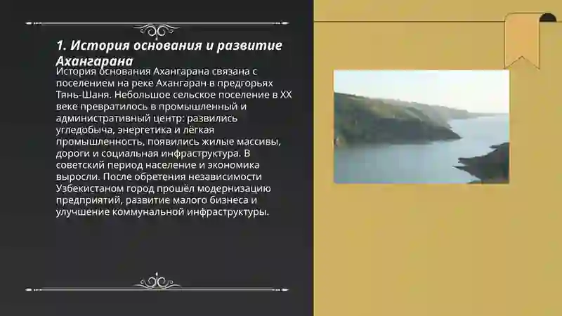 Мой родной город Ахангаран 3