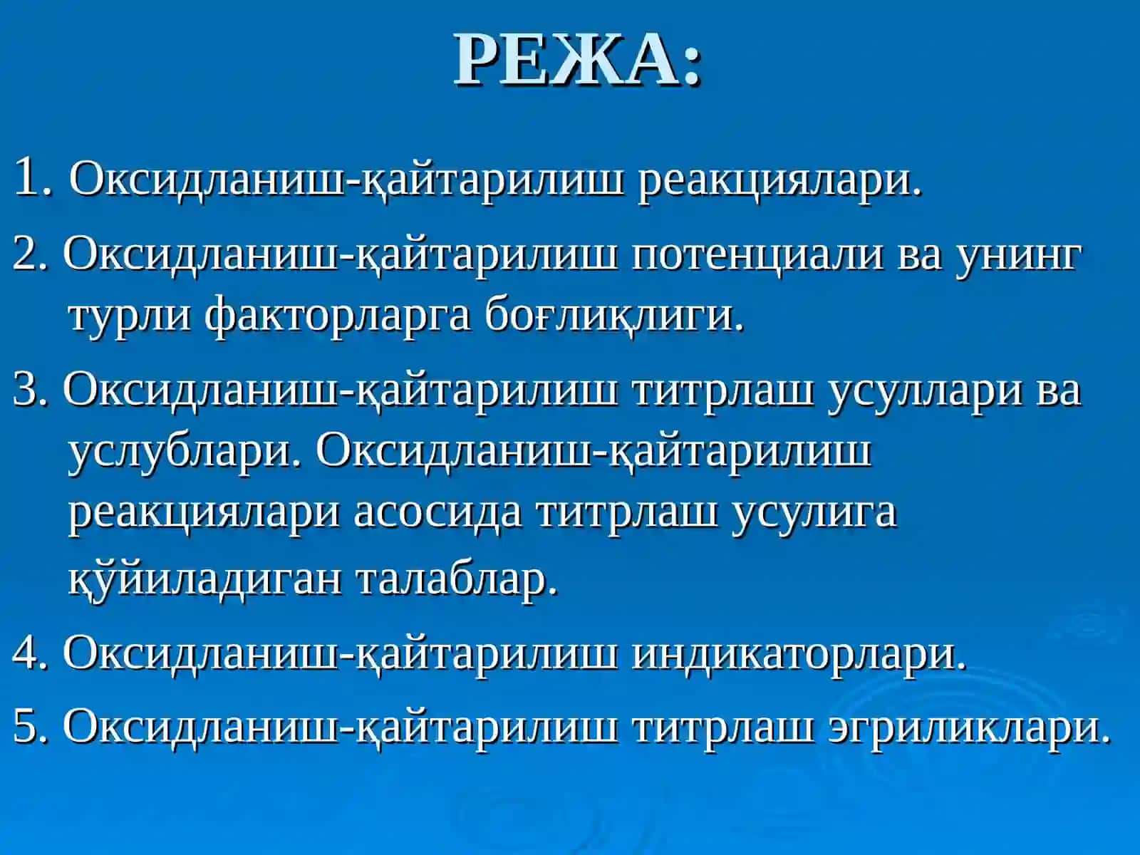 ОКСИДЛАНИШ-ҚАЙТАРИЛИШ РЕАКЦИЯЛАРИ АСОСИДА ТИТРЛАШ 3